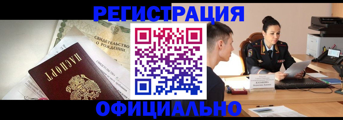найти адрес прописки в Кирсанове