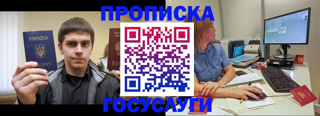 временная регистрация в квартире в Кирсанове