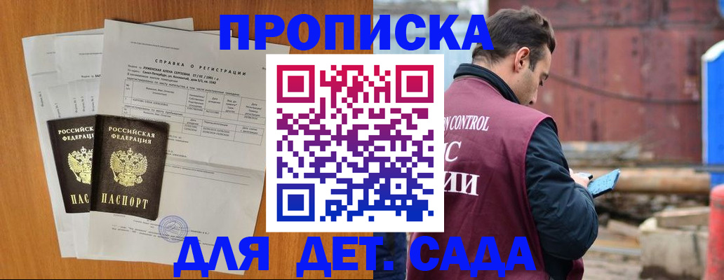 регистрация для дет. сада в Кирсанове