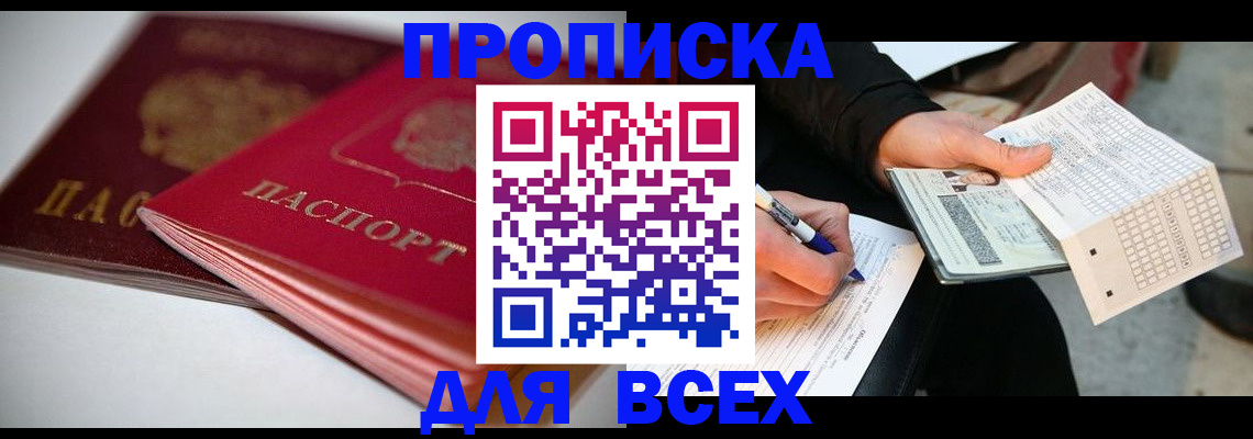 найти адрес прописки в Кирсанове
