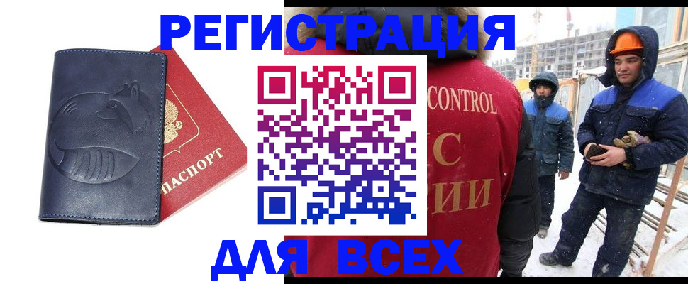 временная прописка в Кирсанове