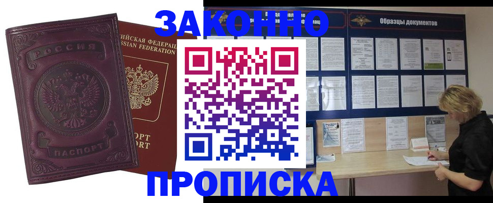 найти адрес прописки в Кирсанове