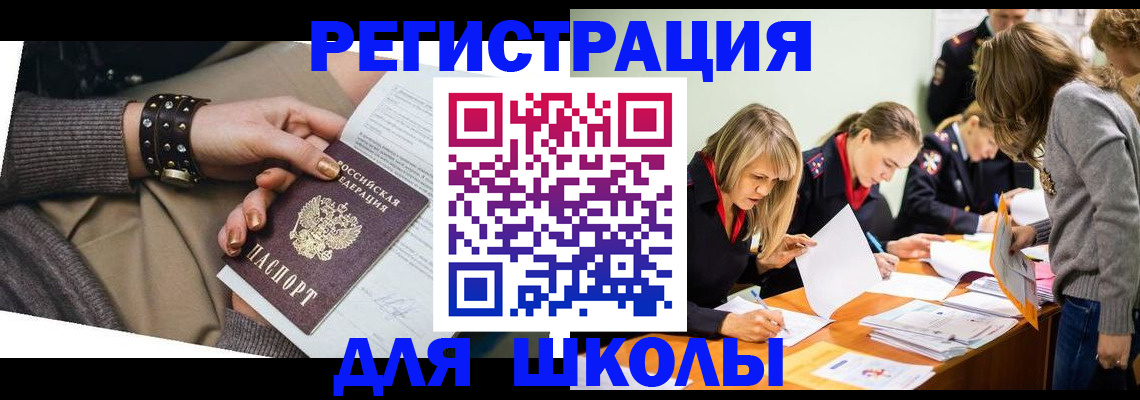 временная регистрация купить в Кирсанове