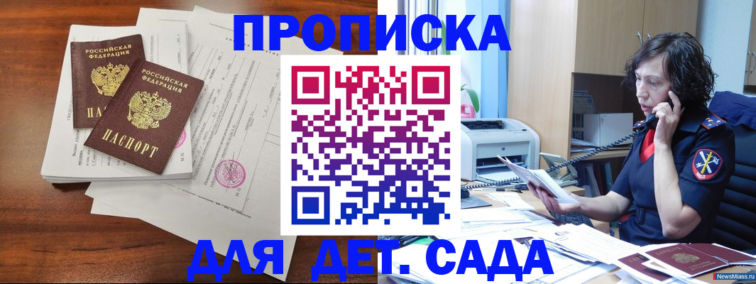 временная регистрация адрес в Кирсанове