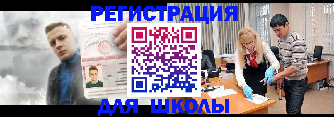 прописка в Кирсанове
