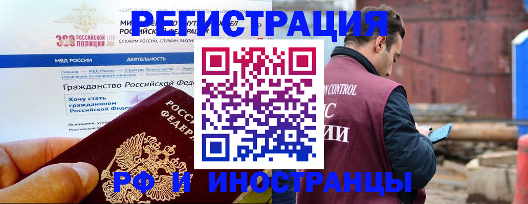 прописка 2025 в Кирсанове